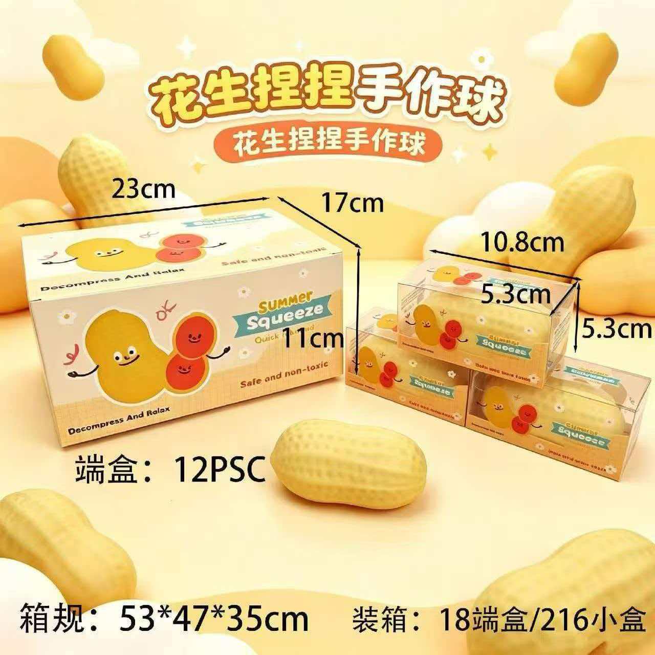 Tan Peanut Crunchy Squishy — supplier product and packaging reference