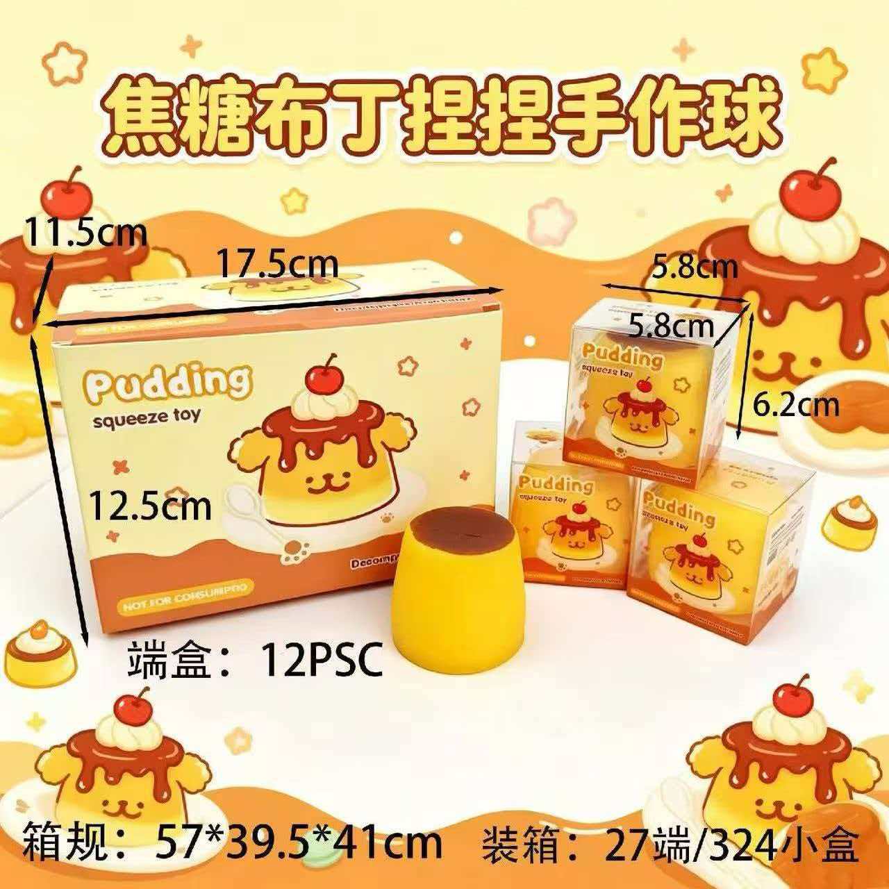 Yellow Pudding Crunchy Squishy — supplier product and packaging reference