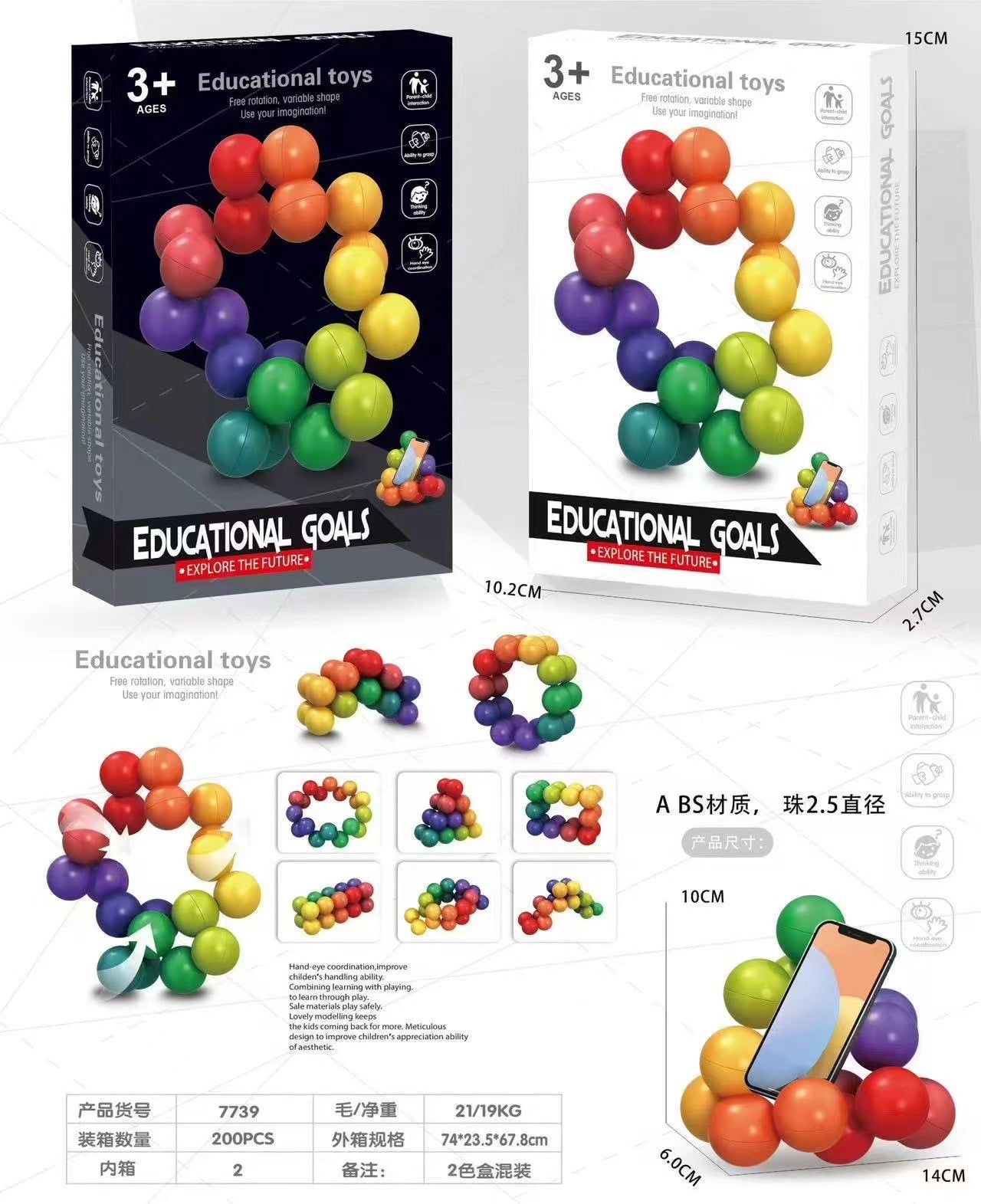Transformable Bead Fidget Puzzle Ball – 20-Piece 3D Stress Relief Toy