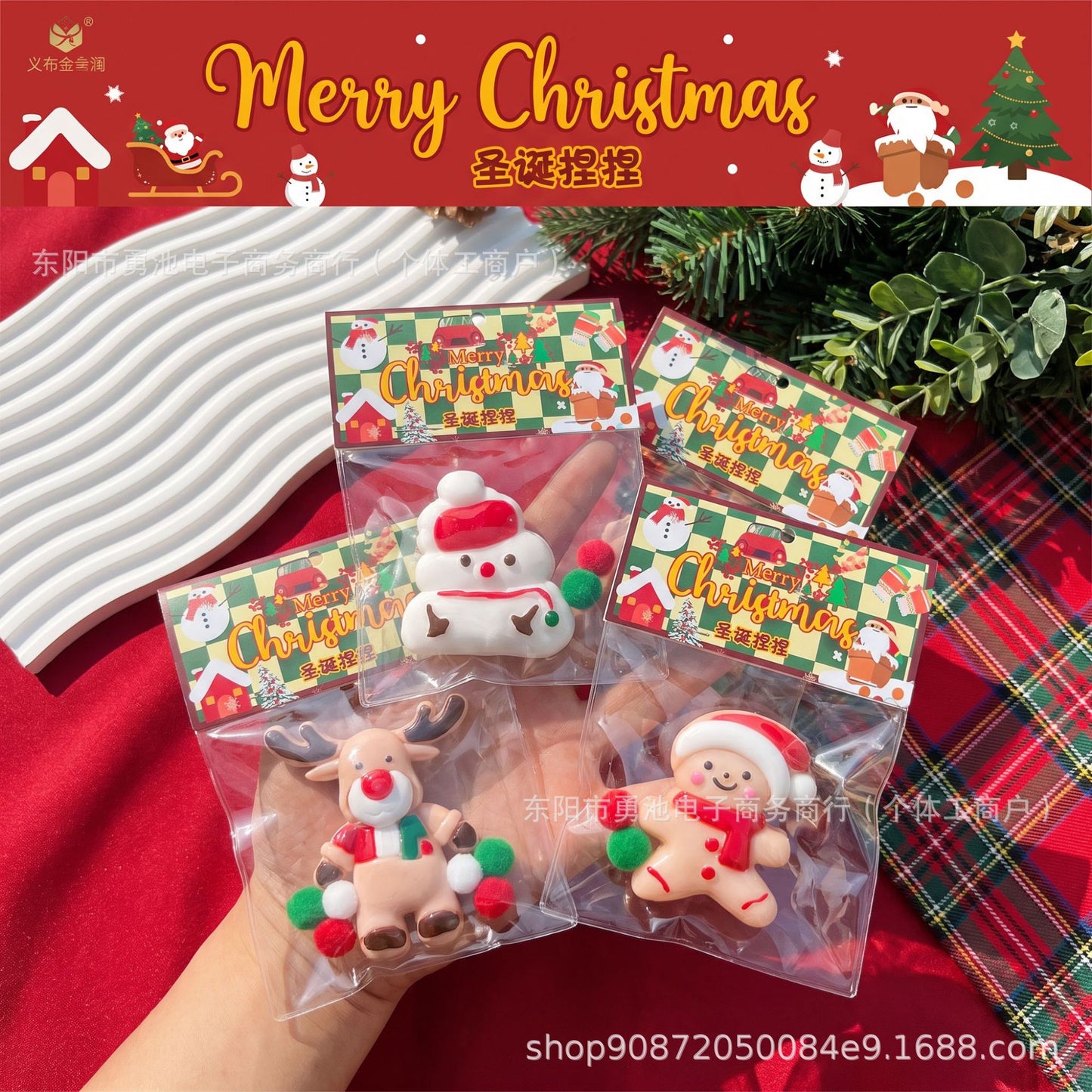 Christmas Reindeer Sensory Squishy - Reindeer