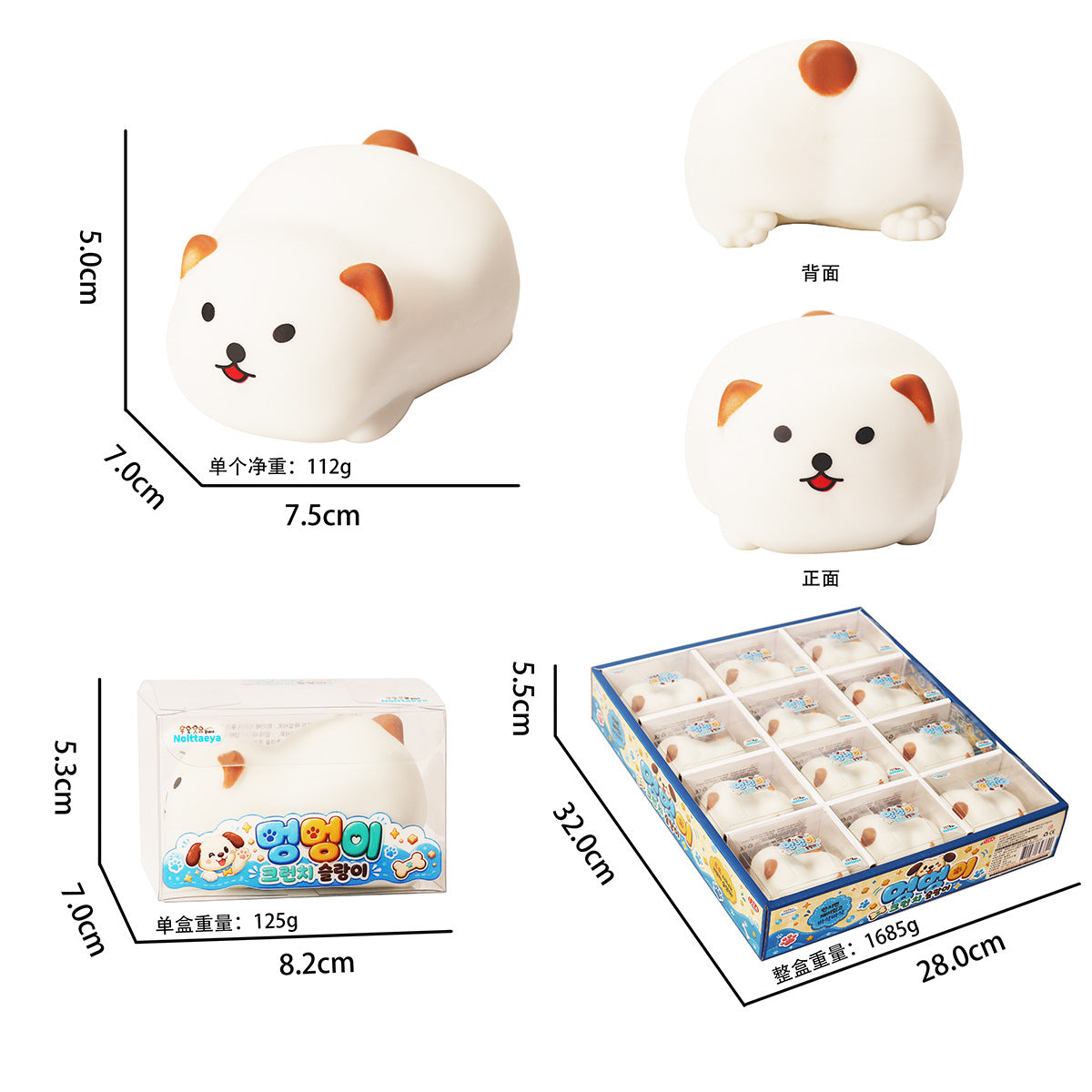 Puppy Crunchy Squeeze Toy — 04-original.jpg